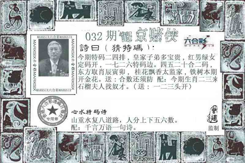 032期葡京赌侠[图]