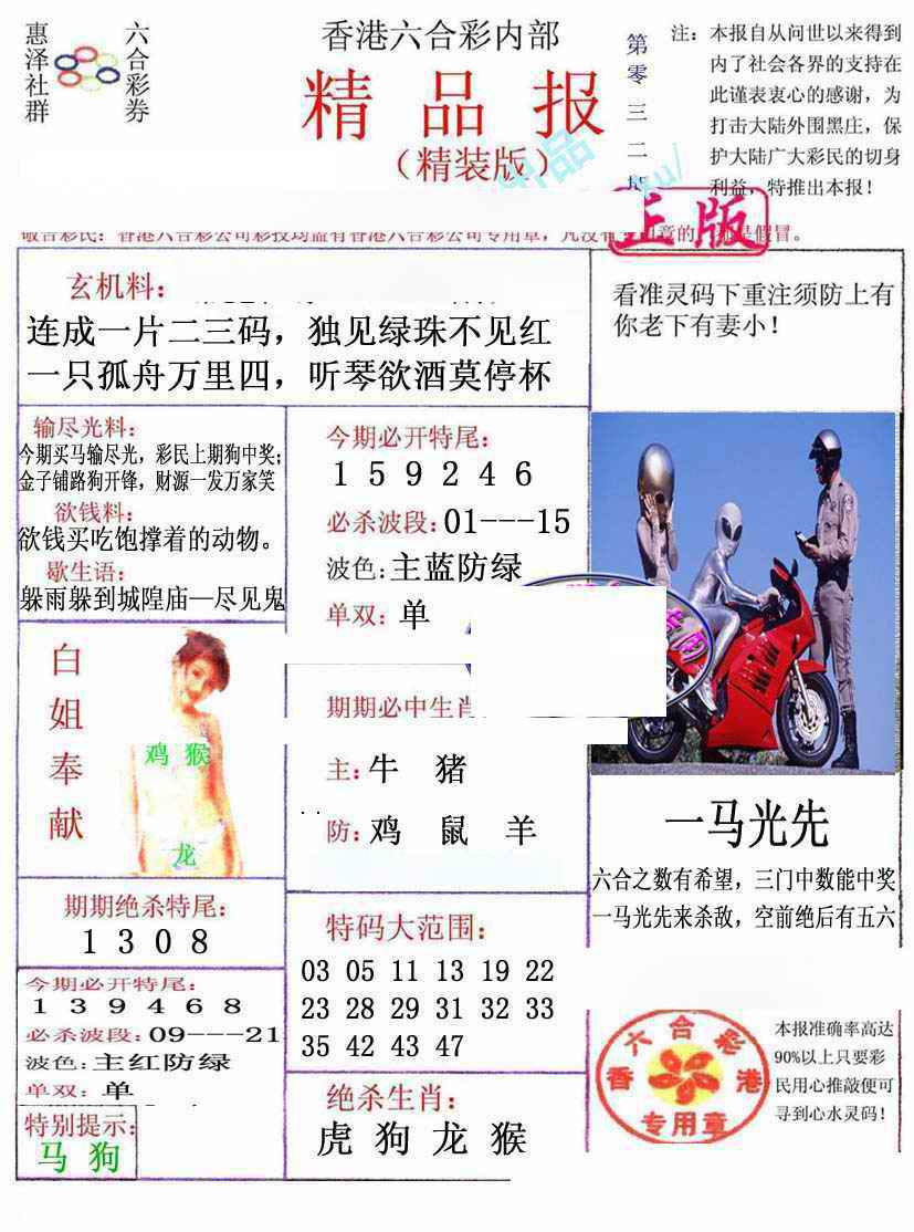 032期摇钱树[图]